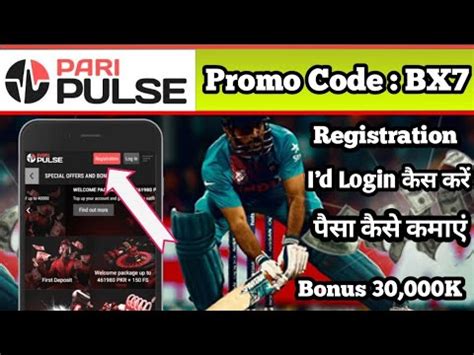 paripluse promo code .